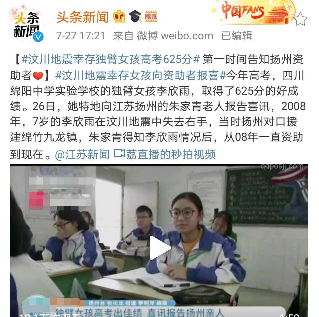 高考后挑行李回家女生婉拒资助案例研究
